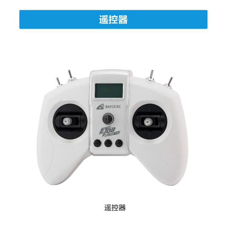 BAYCKRC ET08 2.4GHz remote controller for drone soccer