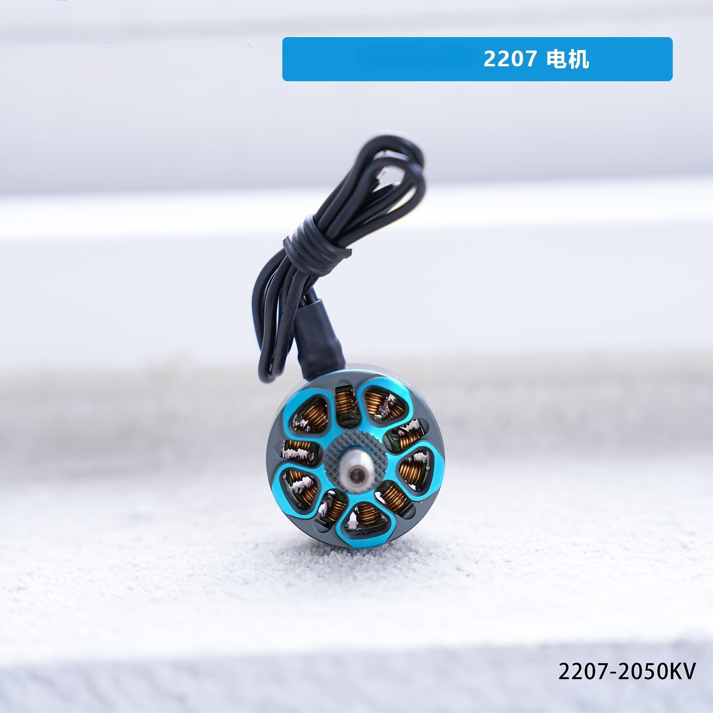 DronePartsFactory.com 2207 Motor Main 2