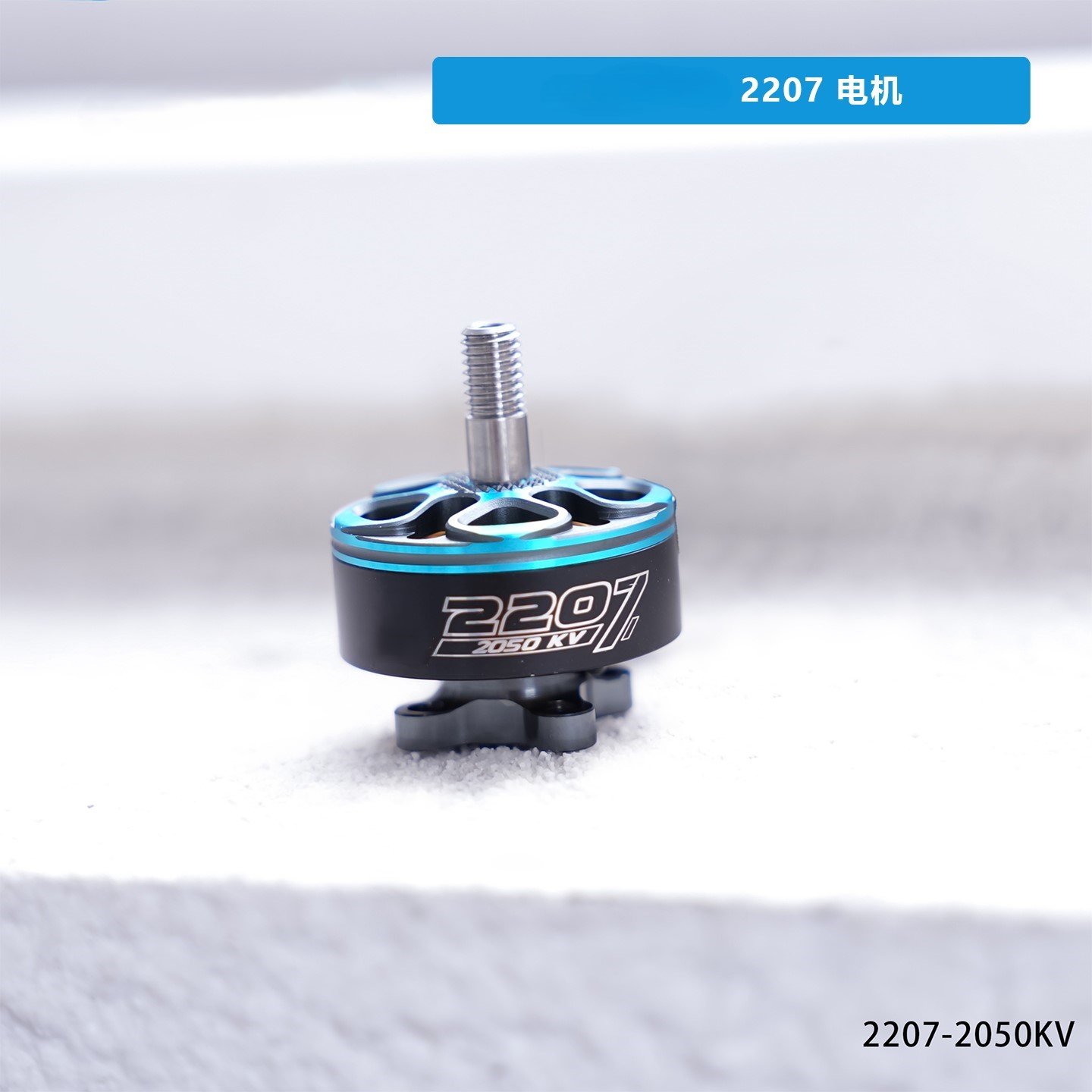 DronePartsFactory.com 2207 Motor Main 3