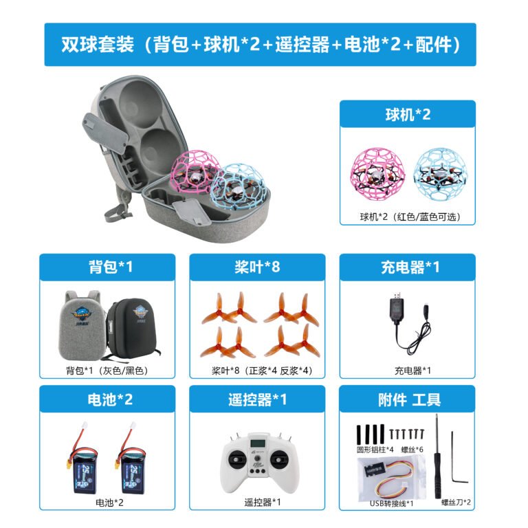 FB200S dual drone soccer package with backpack, two balls, remote and batteries