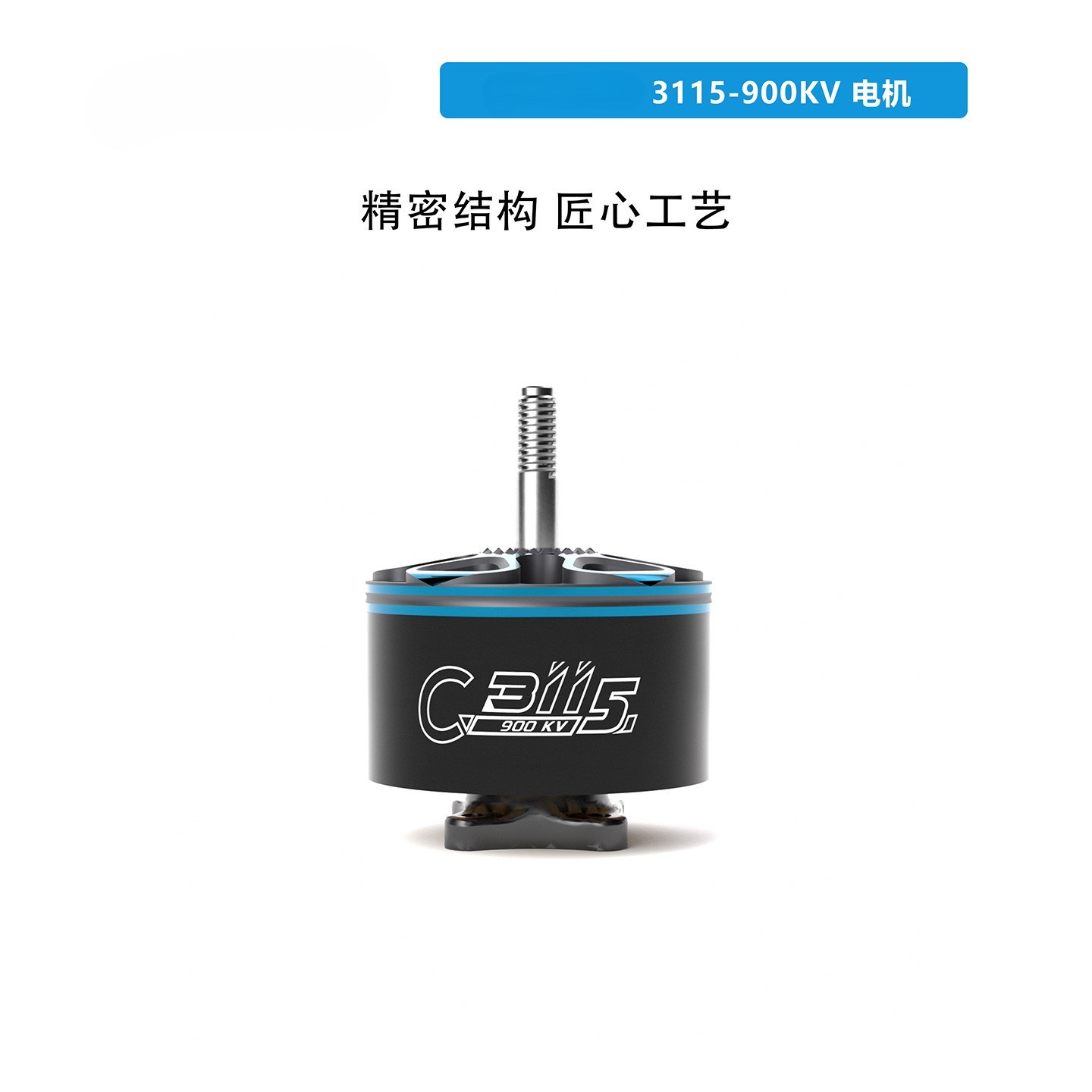 3115-900KV motor-main-5 DronePartsFactory.com 3115 900kv Motor Main 5