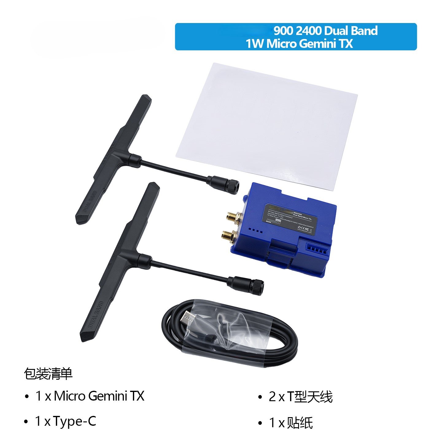 DronePartsFactory.com 2400 Dual Band 1w Micro Gemini Tx Details 2