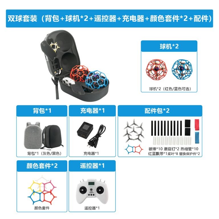 DronePartsFactory.com Double Ball Scaled