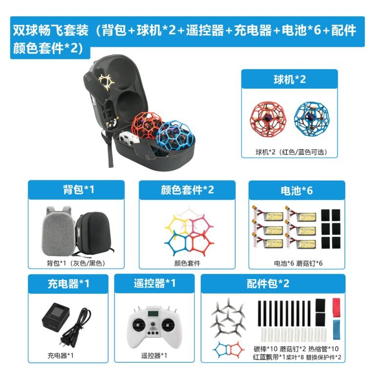 DronePartsFactory.com Double Ball Flying Smoothly Scaled