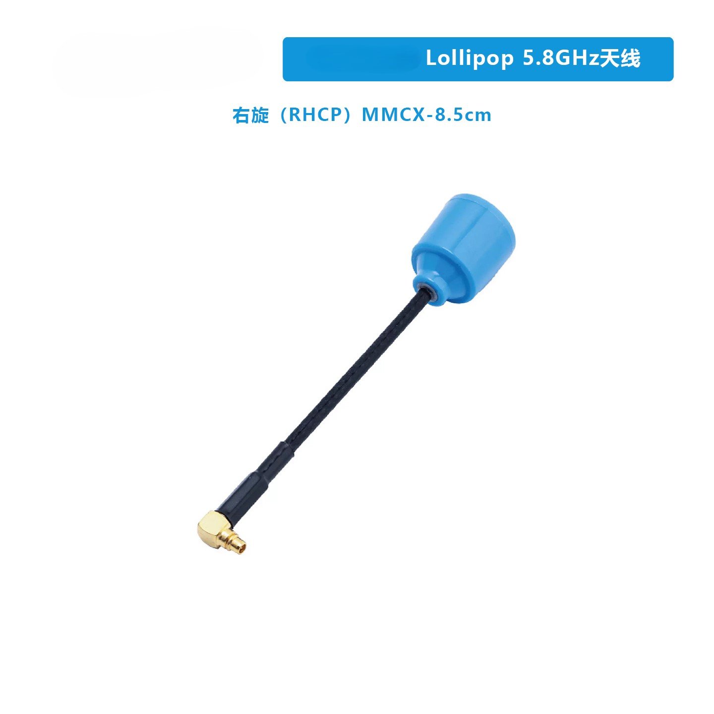 Lollipop 5.8GHz antenna-main-6 DronePartsFactory.com Lollipop 5.8ghz Antenna Main 6