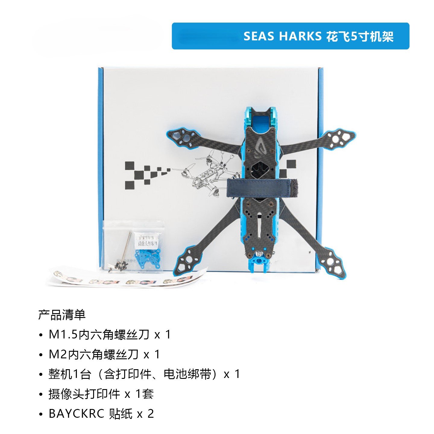 DronePartsFactory.com Seas Sharks Flower Fly 5 Inch Rack Details 2