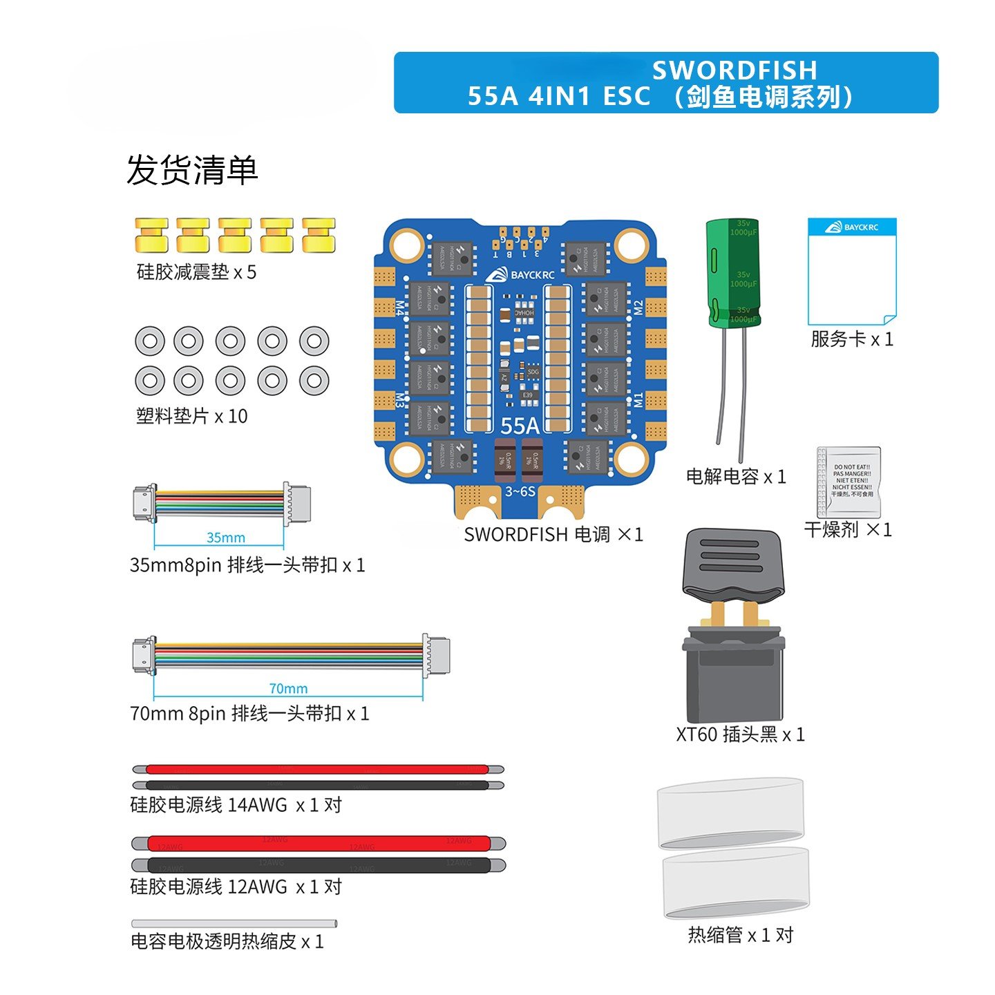 DronePartsFactory.com Swordfish 55a 4in1 Esc Power Adjustment Details 1