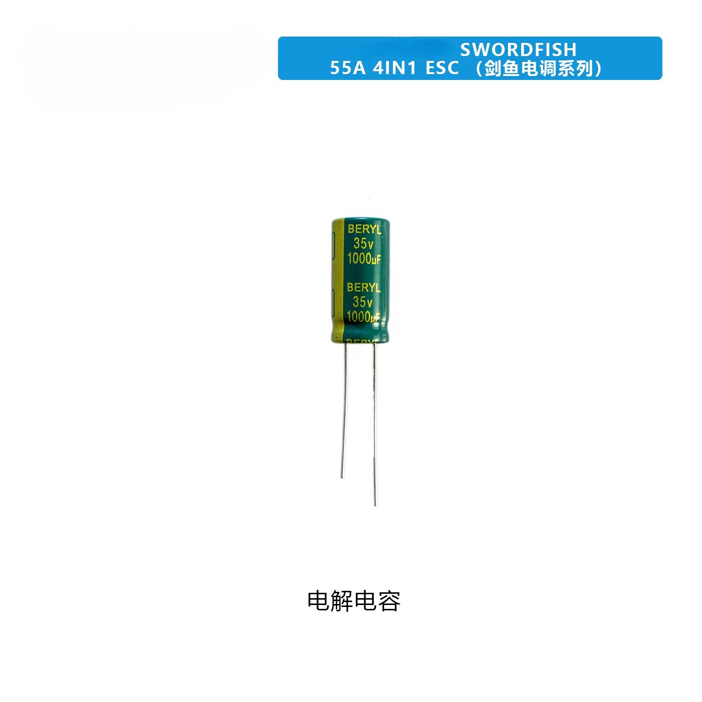 DronePartsFactory.com Swordfish 55a 4in1 Esc Power Adjustment Main 4